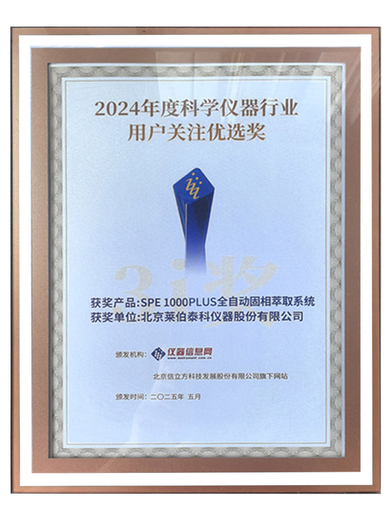 2024年度科学仪器行业用户关注优选奖